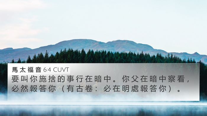 馬 太 福 音 6:4 CUVT Bible Verse Image