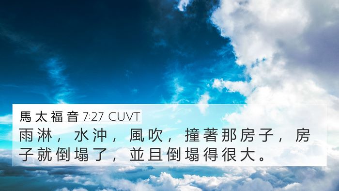 馬 太 福 音 7:27 CUVT Bible Verse Image