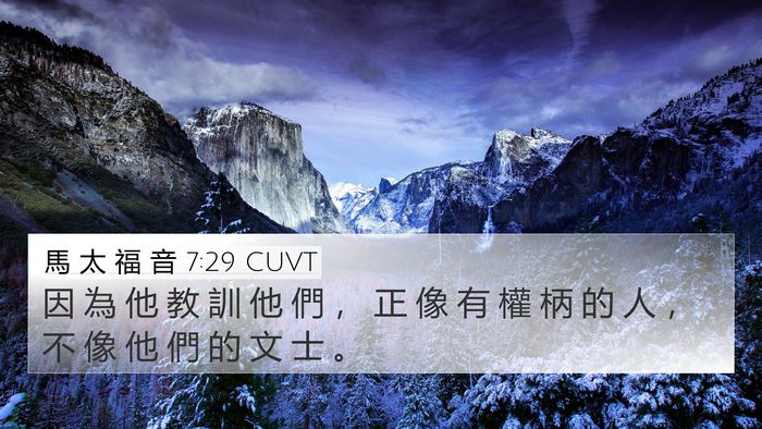 馬 太 福 音 7:29 CUVT Bible Verse Image