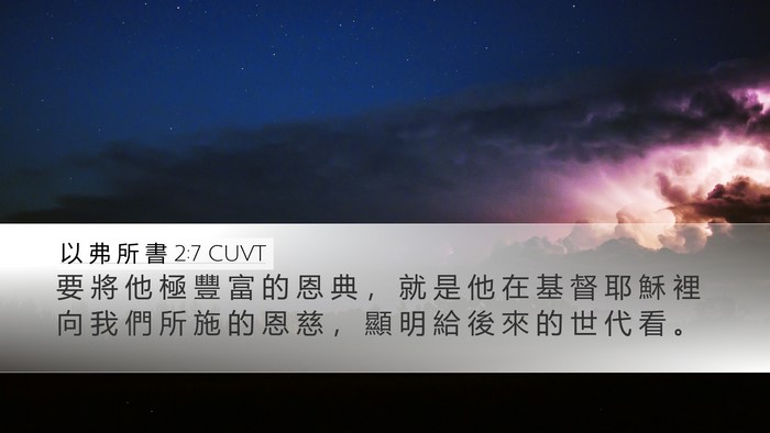 以 弗 所 書 2:7 CUVT Bible Verse Image