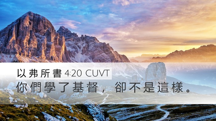 以 弗 所 書 4:20 CUVT Bible Verse Image