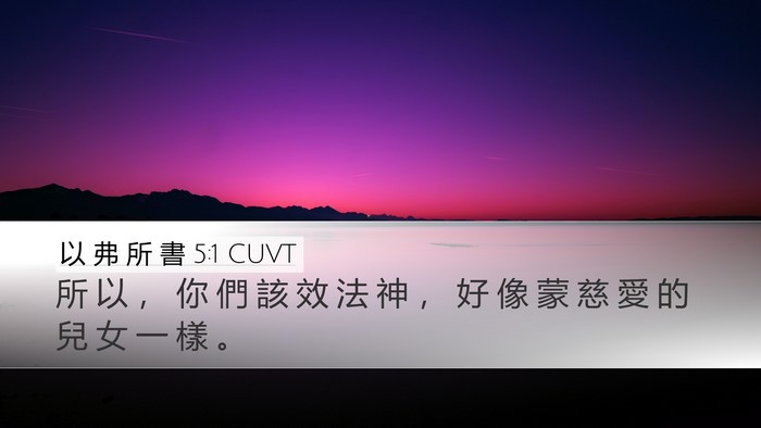 以 弗 所 書 5:1 CUVT Bible Verse Image