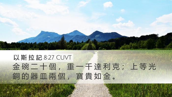 以 斯 拉 記 8:27 CUVT Bible Verse Image