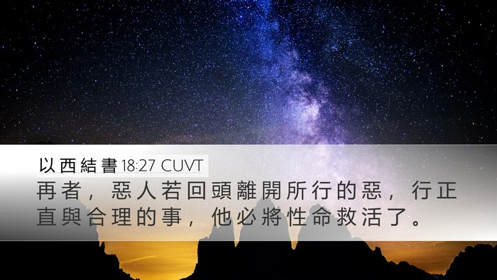 以 西 結 書 18:27 CUVT Bible Verse Image
