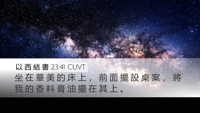 以 西 結 書 23:41 CUVT Bible Verse Image
