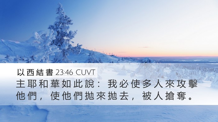 以 西 結 書 23:46 CUVT Bible Verse Image