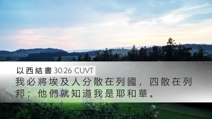 以 西 結 書 30:26 CUVT Bible Verse Image
