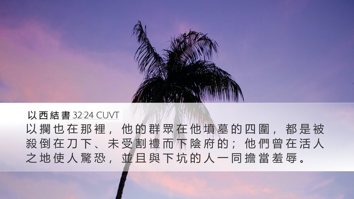 以 西 結 書 32:24 CUVT Bible Verse Image