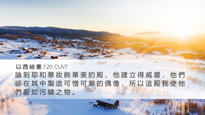 以 西 結 書 7:20 CUVT Bible Verse Image