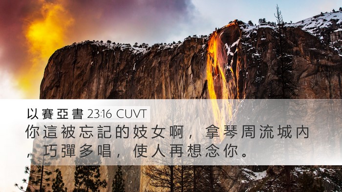 以 賽 亞 書 23:16 CUVT Bible Verse Image