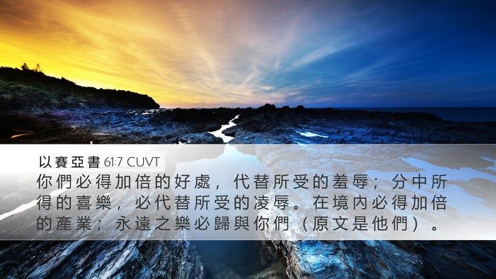 以 賽 亞 書 61:7 CUVT Bible Verse Image