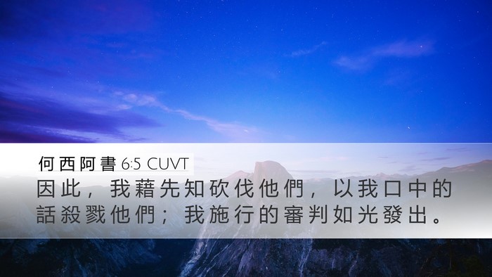 何 西 阿 書 6:5 CUVT Bible Verse Image