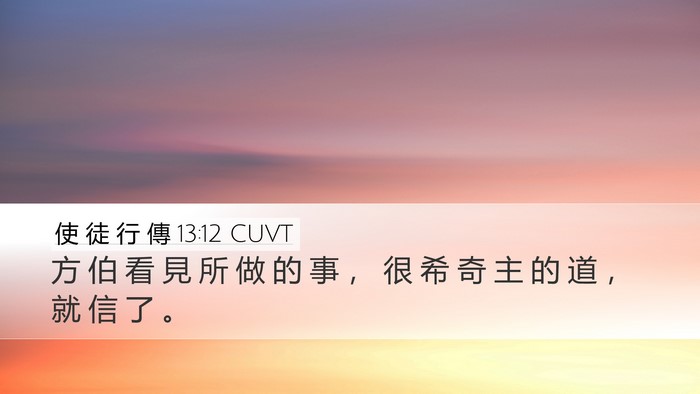 使 徒 行 傳 13:12 CUVT Bible Verse Image