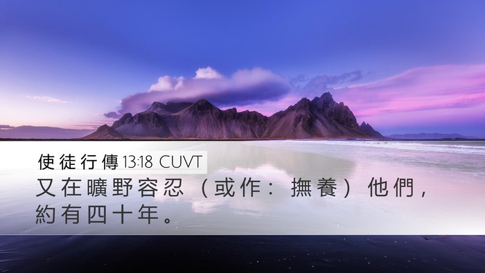 使 徒 行 傳 13:18 CUVT Bible Verse Image