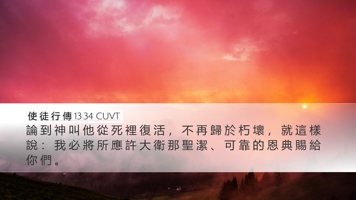 使 徒 行 傳 13:34 CUVT Bible Verse Image