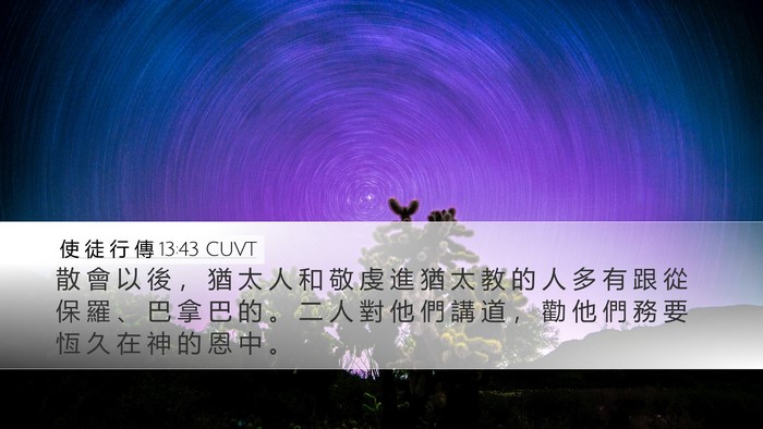 使 徒 行 傳 13:43 CUVT Bible Verse Image