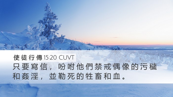 使 徒 行 傳 15:20 CUVT Bible Verse Image