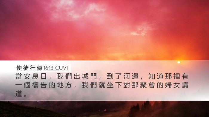 使 徒 行 傳 16:13 CUVT Bible Verse Image