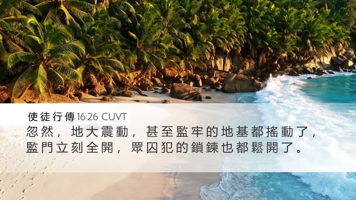 使 徒 行 傳 16:26 CUVT Bible Verse Image