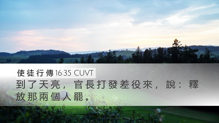 使 徒 行 傳 16:35 CUVT Desktop Wallpaper - 到 了 天 亮 ， 官 長 打 發 差 役 來 - Desktop Bible Verse Wallpaper