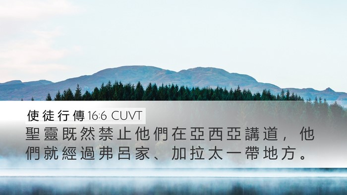 使 徒 行 傳 16:6 CUVT Bible Verse Image