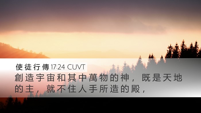 使 徒 行 傳 17:24 CUVT Bible Verse Image