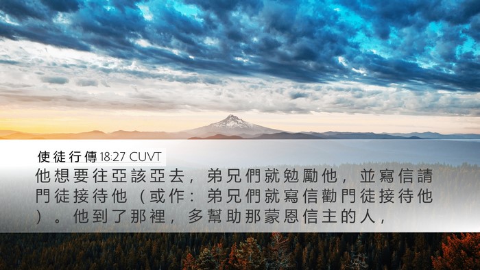 使 徒 行 傳 18:27 CUVT Bible Verse Image