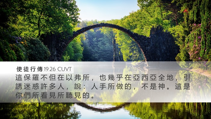 使 徒 行 傳 19:26 CUVT Bible Verse Image
