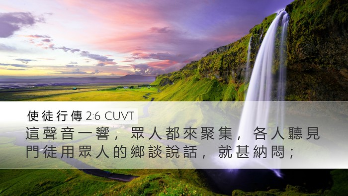 使 徒 行 傳 2:6 CUVT Bible Verse Image