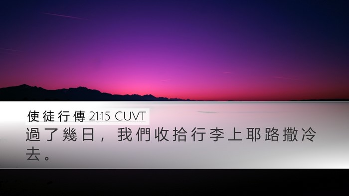 使 徒 行 傳 21:15 CUVT Bible Verse Image