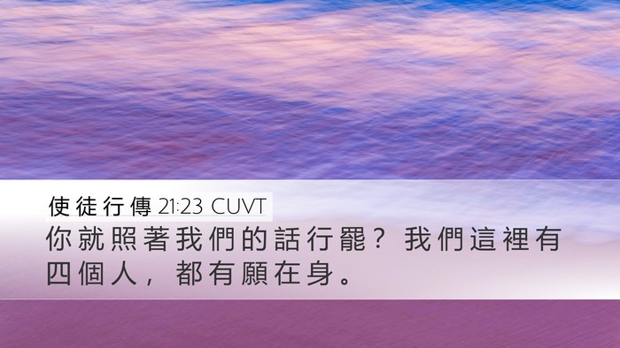 使 徒 行 傳 21:23 CUVT Bible Verse Image