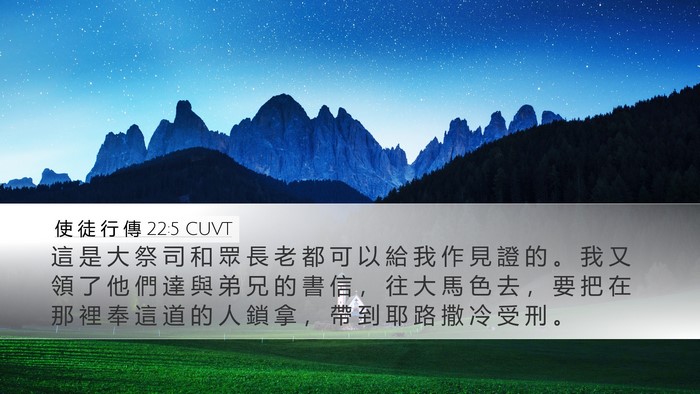 使 徒 行 傳 22:5 CUVT Bible Verse Image
