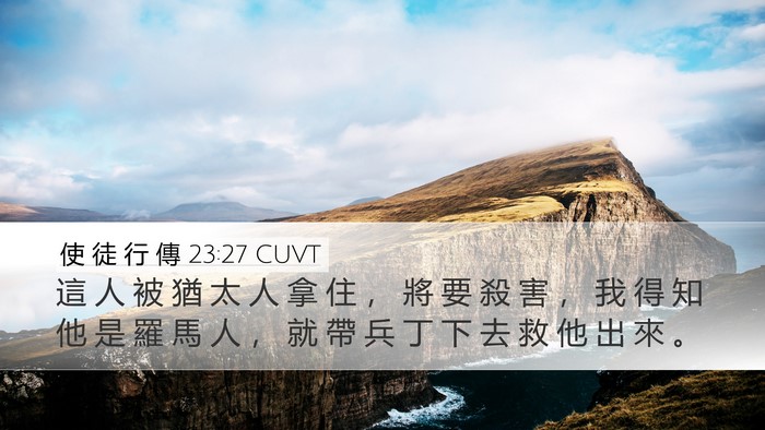 使 徒 行 傳 23:27 CUVT Bible Verse Image