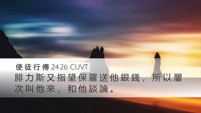 使 徒 行 傳 24:26 CUVT Bible Verse Image