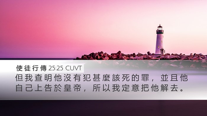使 徒 行 傳 25:25 CUVT Bible Verse Image