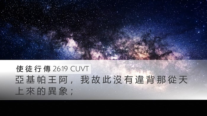 使 徒 行 傳 26:19 CUVT Bible Verse Image