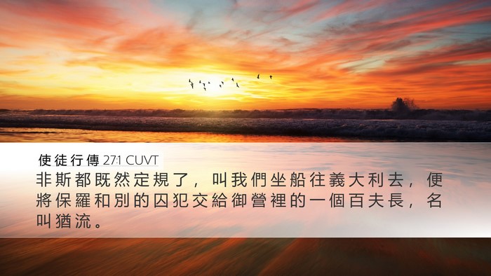 使 徒 行 傳 27:1 CUVT Bible Verse Image