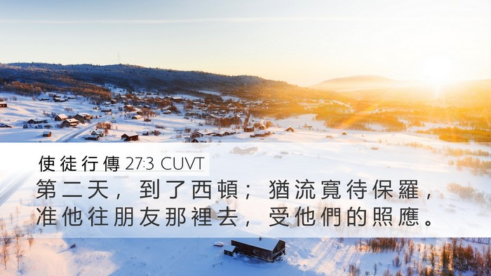 使 徒 行 傳 27:3 CUVT Bible Verse Image