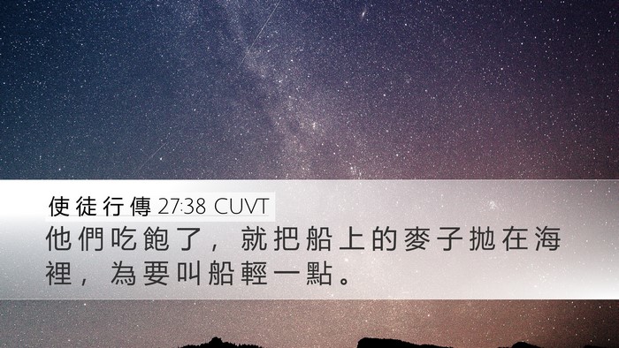 使 徒 行 傳 27:38 CUVT Bible Verse Image