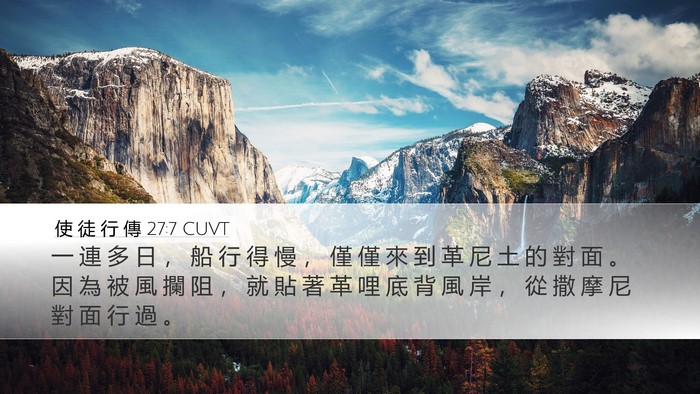 使 徒 行 傳 27:7 CUVT Bible Verse Image