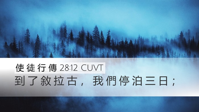 使 徒 行 傳 28:12 CUVT Bible Verse Image
