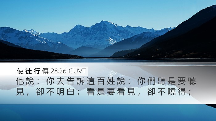 使 徒 行 傳 28:26 CUVT Bible Verse Image