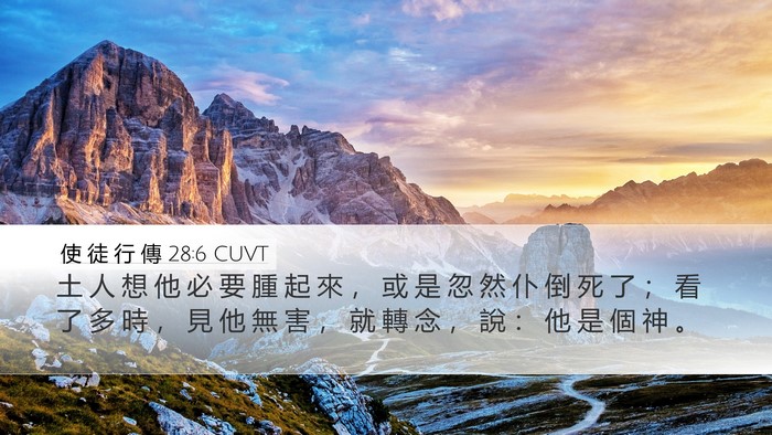 使 徒 行 傳 28:6 CUVT Bible Verse Image