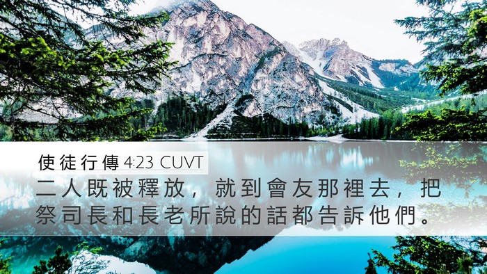 使 徒 行 傳 4:23 CUVT Bible Verse Image