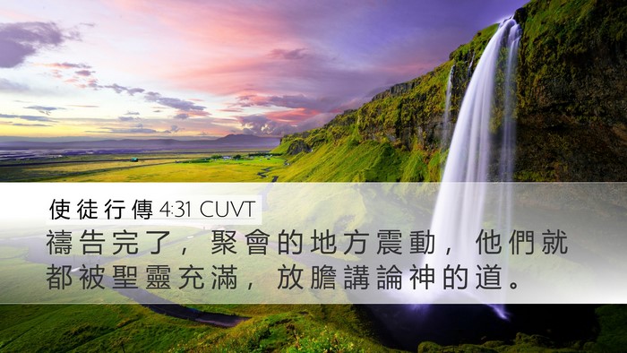 使 徒 行 傳 4:31 CUVT Bible Verse Image