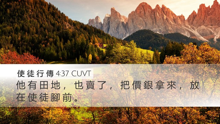 使 徒 行 傳 4:37 CUVT Bible Verse Image