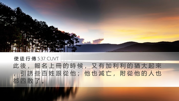使 徒 行 傳 5:37 CUVT Bible Verse Image