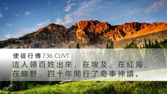 使 徒 行 傳 7:36 CUVT Bible Verse Image