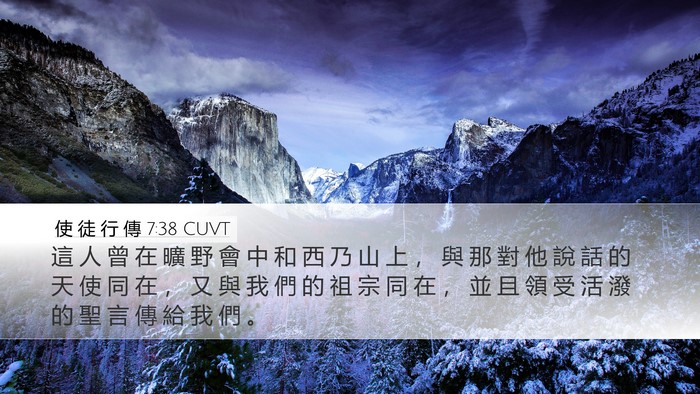 使 徒 行 傳 7:38 CUVT Bible Verse Image