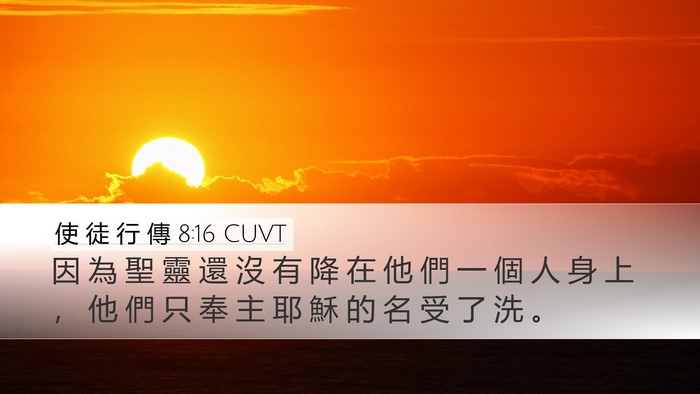 使 徒 行 傳 8:16 CUVT Bible Verse Image
